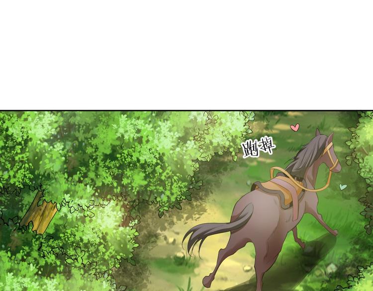 《傲娇王爷嚣张妃》第41话 就想跟着你 第38页