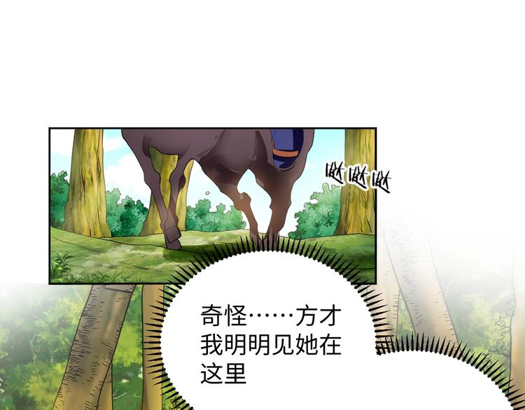 《傲娇王爷嚣张妃》第41话 就想跟着你 第42页