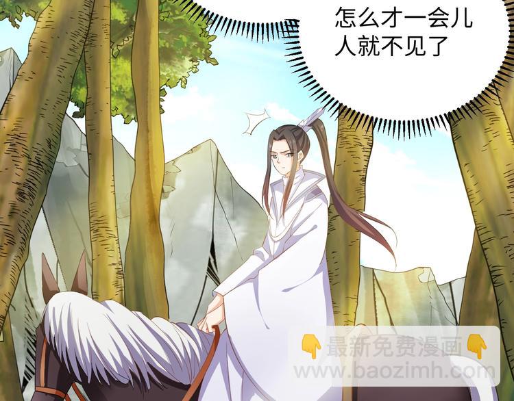 《傲娇王爷嚣张妃》第41话 就想跟着你 第43页