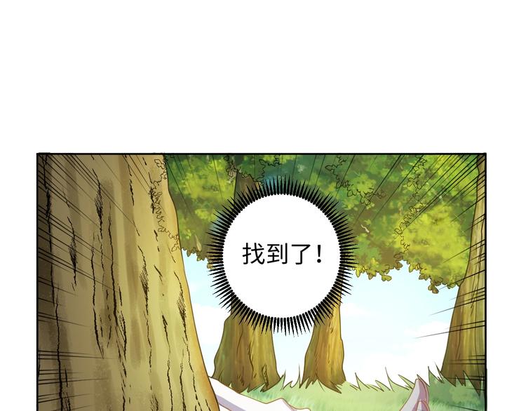 《傲娇王爷嚣张妃》第41话 就想跟着你 第45页