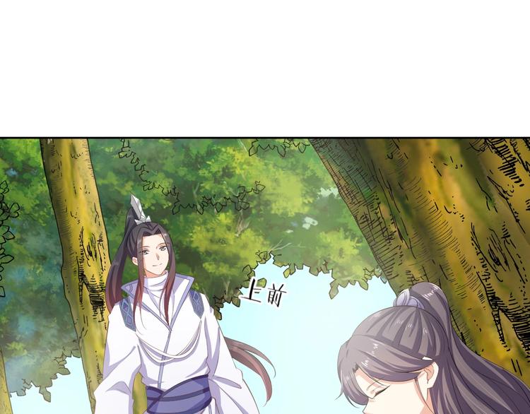 《傲娇王爷嚣张妃》第41话 就想跟着你 第47页