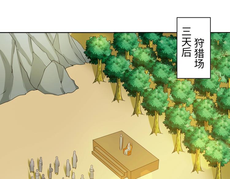 《傲娇王爷嚣张妃》第41话 就想跟着你 第5页