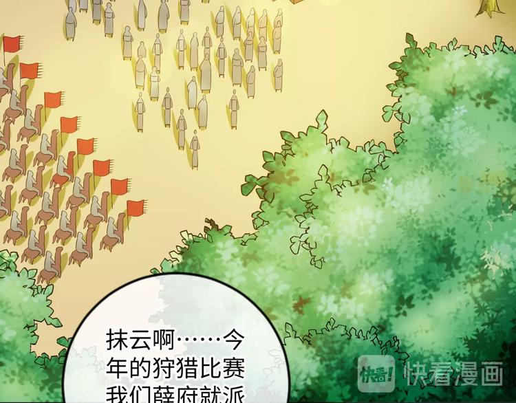 《傲娇王爷嚣张妃》第41话 就想跟着你 第6页