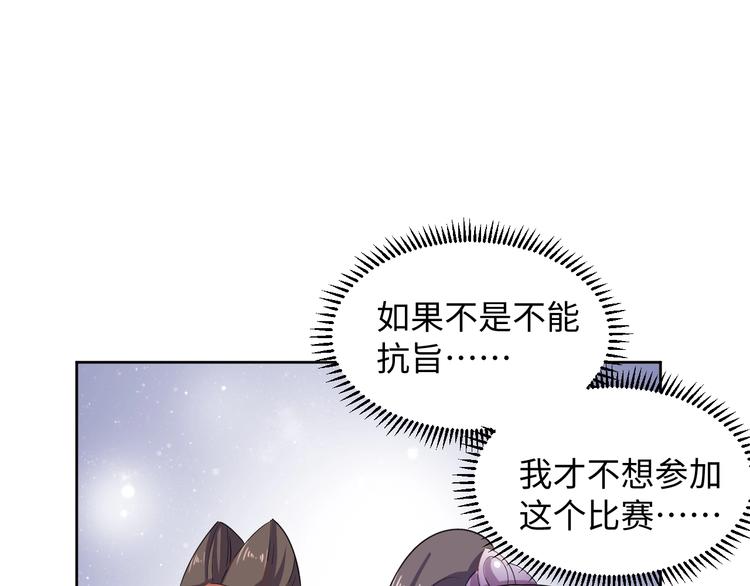 《傲娇王爷嚣张妃》第41话 就想跟着你 第9页