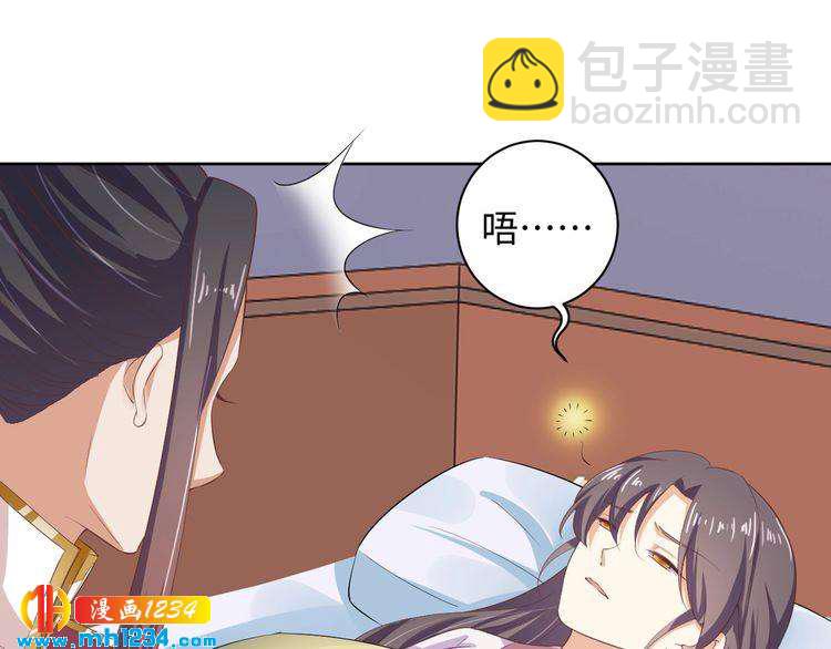 《傲娇王爷嚣张妃》第43话 她由我来保护 第10页