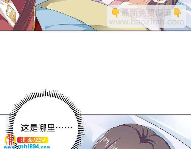 《傲娇王爷嚣张妃》第43话 她由我来保护 第11页