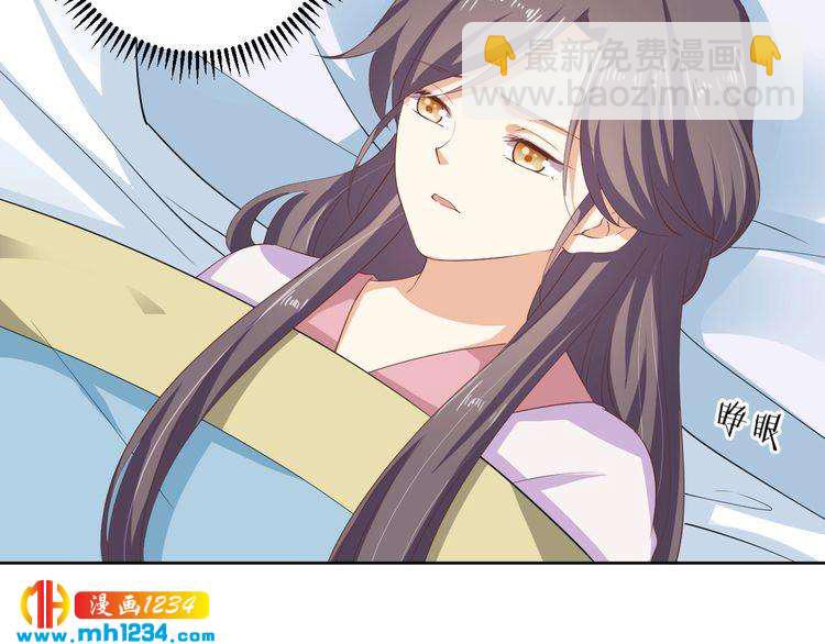《傲娇王爷嚣张妃》第43话 她由我来保护 第12页