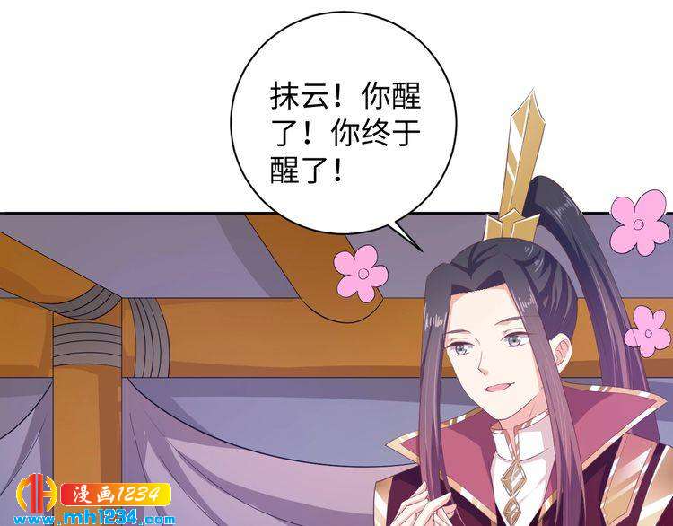 《傲娇王爷嚣张妃》第43话 她由我来保护 第13页