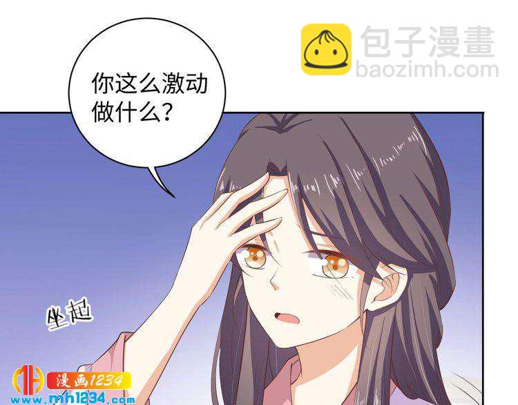 《傲娇王爷嚣张妃》第43话 她由我来保护 第16页