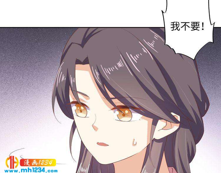 《傲娇王爷嚣张妃》第43话 她由我来保护 第20页