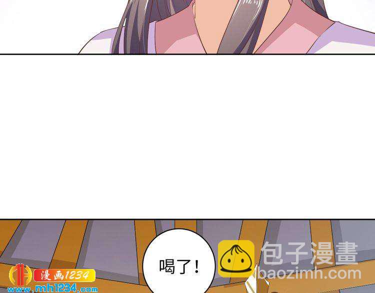 《傲娇王爷嚣张妃》第43话 她由我来保护 第21页