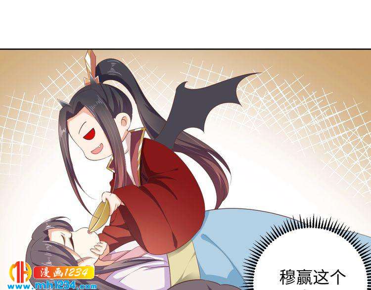 《傲娇王爷嚣张妃》第43话 她由我来保护 第26页