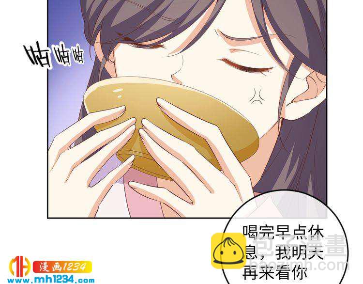 《傲娇王爷嚣张妃》第43话 她由我来保护 第29页