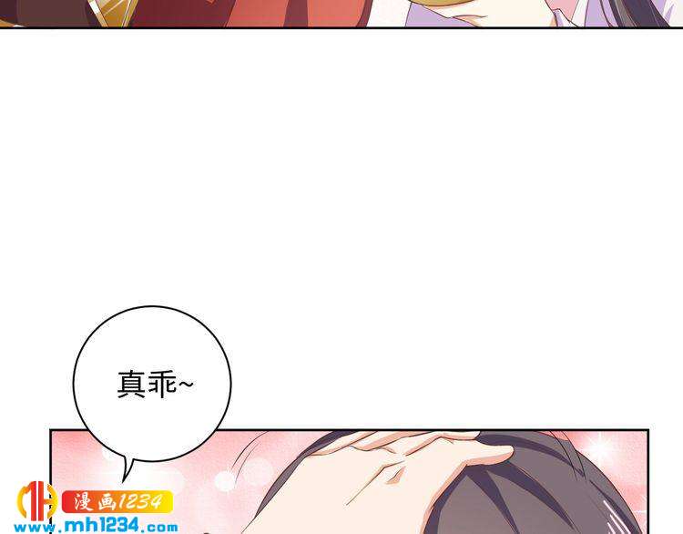 《傲娇王爷嚣张妃》第43话 她由我来保护 第32页