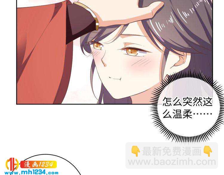《傲娇王爷嚣张妃》第43话 她由我来保护 第33页