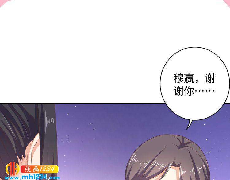 《傲娇王爷嚣张妃》第43话 她由我来保护 第37页