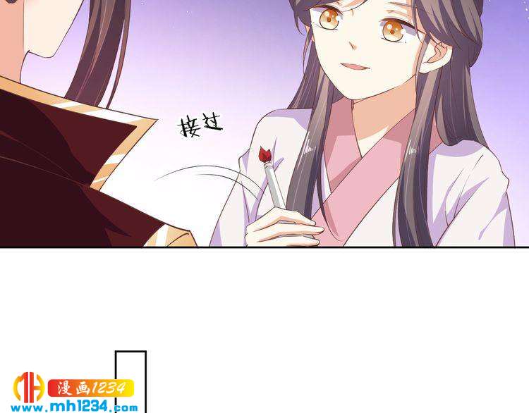 《傲娇王爷嚣张妃》第43话 她由我来保护 第38页