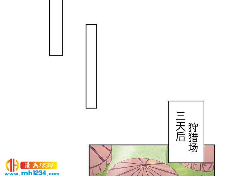 《傲娇王爷嚣张妃》第43话 她由我来保护 第39页
