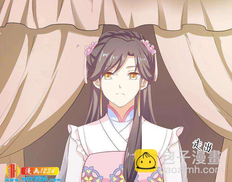 《傲娇王爷嚣张妃》第43话 她由我来保护 第42页