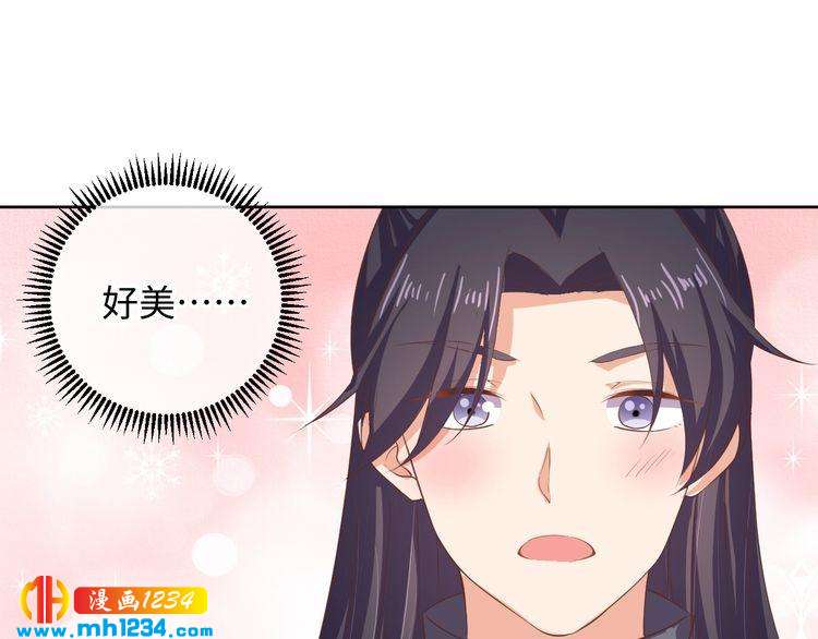 《傲娇王爷嚣张妃》第43话 她由我来保护 第46页