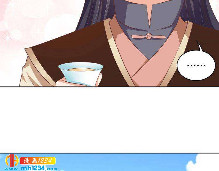 《傲娇王爷嚣张妃》第43话 她由我来保护 第47页