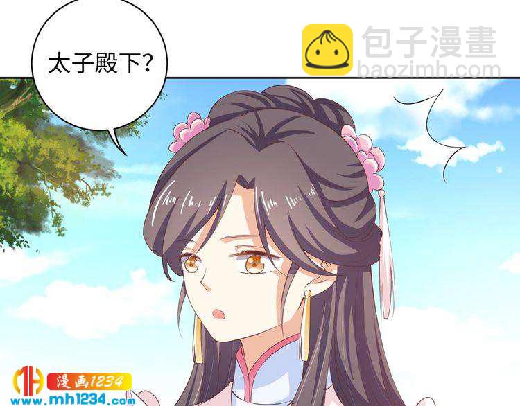 《傲娇王爷嚣张妃》第43话 她由我来保护 第50页