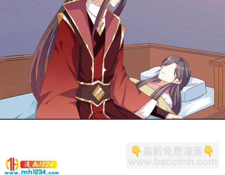 《傲娇王爷嚣张妃》第43话 她由我来保护 第9页