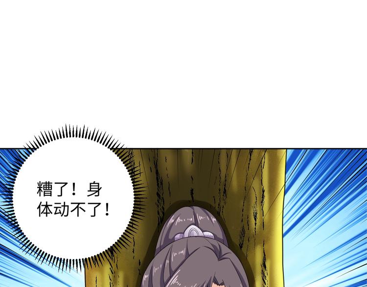 《傲娇王爷嚣张妃》第42话 命不久矣?! 第14页
