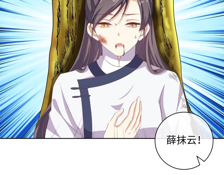 《傲娇王爷嚣张妃》第42话 命不久矣?! 第15页