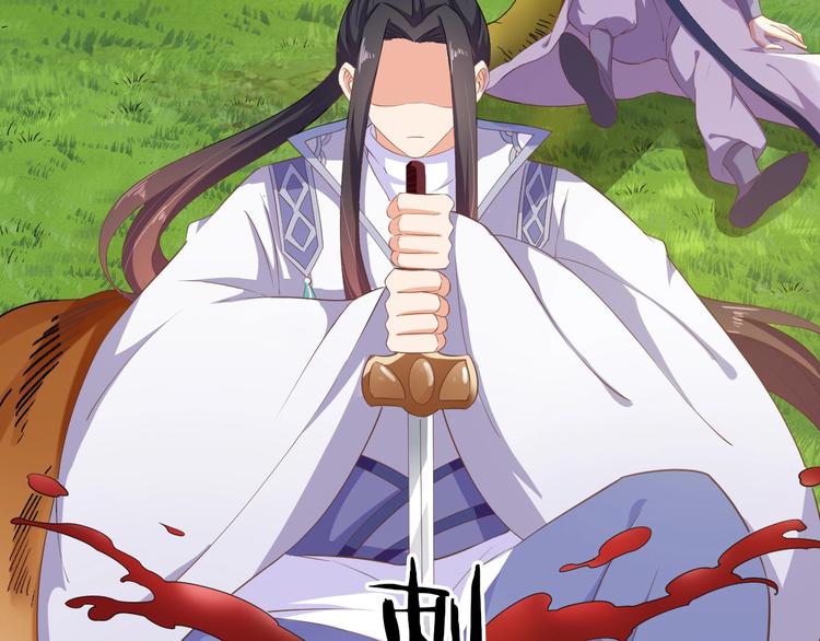 《傲娇王爷嚣张妃》第42话 命不久矣?! 第18页