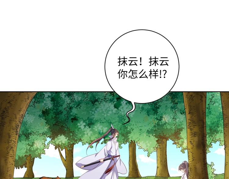 《傲娇王爷嚣张妃》第42话 命不久矣?! 第20页