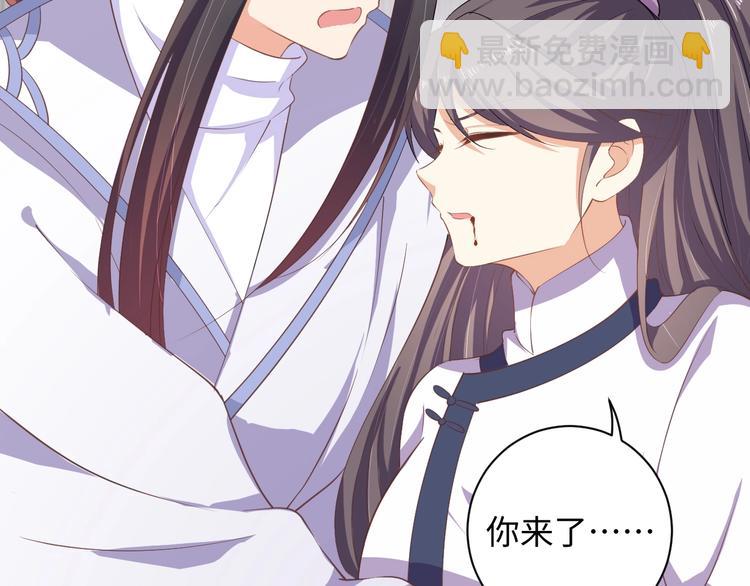 《傲娇王爷嚣张妃》第42话 命不久矣?! 第22页