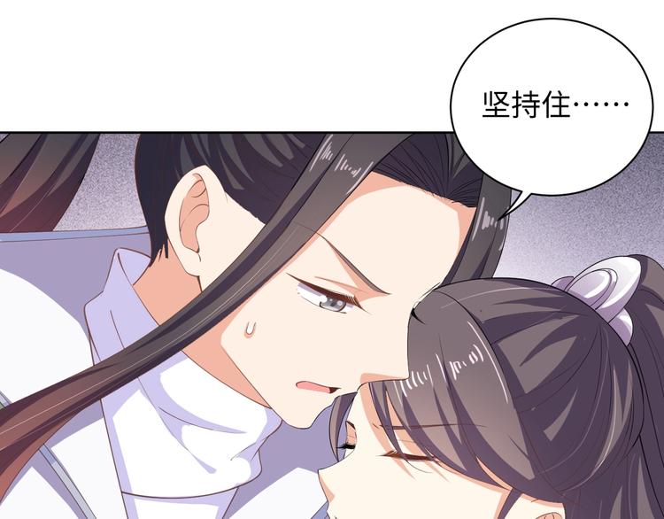 《傲娇王爷嚣张妃》第42话 命不久矣?! 第24页