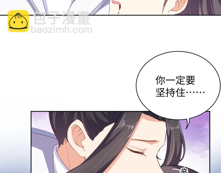 《傲娇王爷嚣张妃》第42话 命不久矣?! 第25页