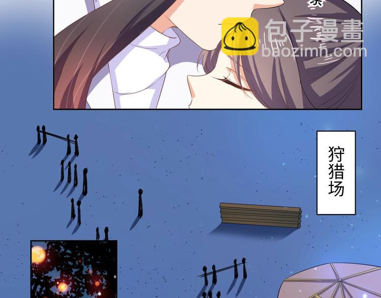 《傲娇王爷嚣张妃》第42话 命不久矣?! 第26页