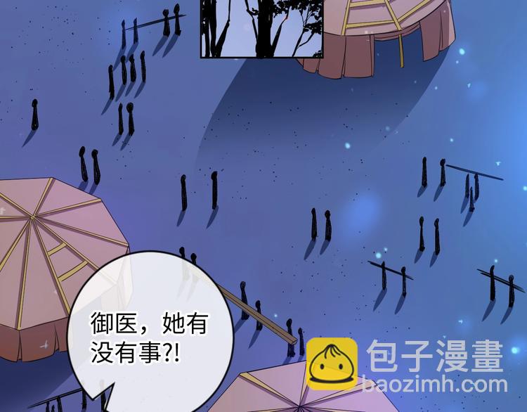 《傲娇王爷嚣张妃》第42话 命不久矣?! 第28页