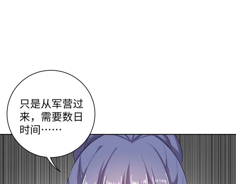 《傲娇王爷嚣张妃》第42话 命不久矣?! 第37页