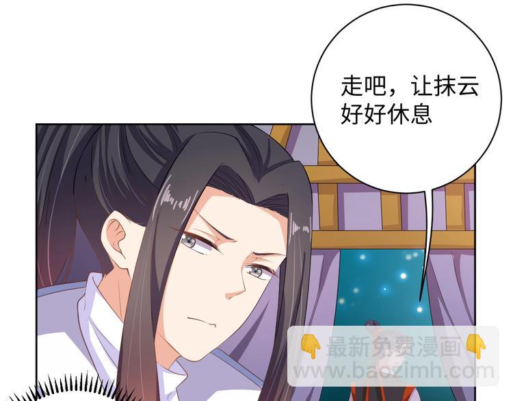《傲娇王爷嚣张妃》第42话 命不久矣?! 第41页