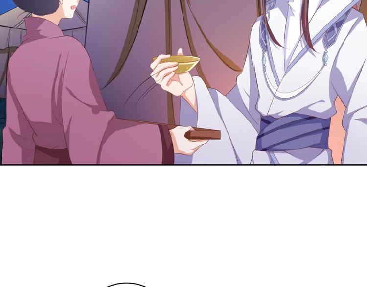 《傲娇王爷嚣张妃》第42话 命不久矣?! 第46页