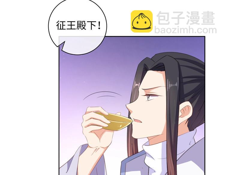 《傲娇王爷嚣张妃》第42话 命不久矣?! 第47页