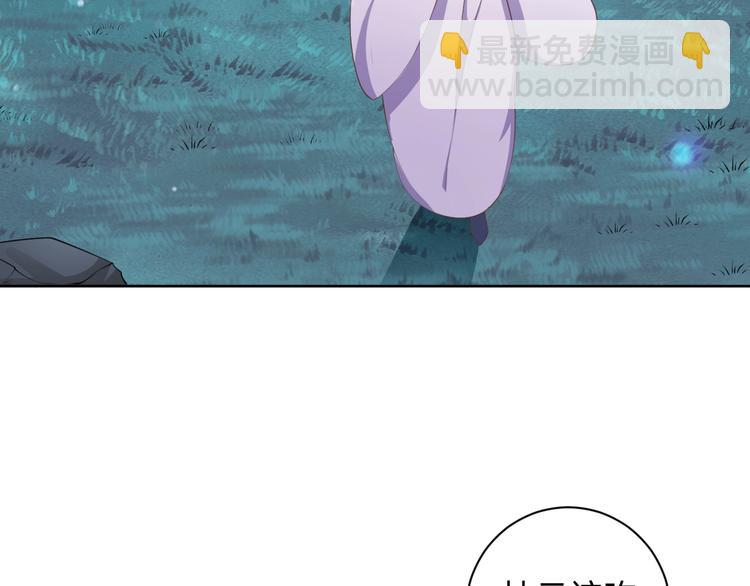 《傲娇王爷嚣张妃》第42话 命不久矣?! 第50页
