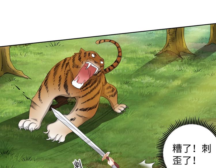 《傲娇王爷嚣张妃》第42话 命不久矣?! 第5页