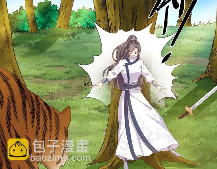 《傲娇王爷嚣张妃》第42话 命不久矣?! 第8页