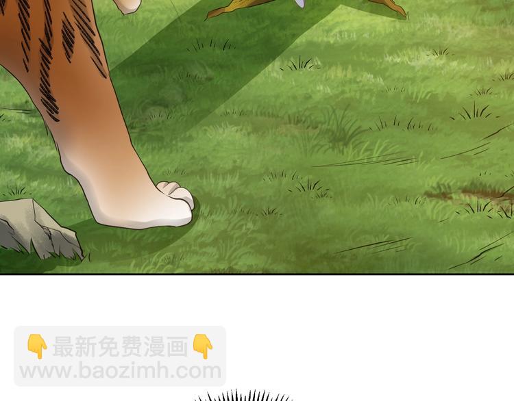 《傲娇王爷嚣张妃》第42话 命不久矣?! 第9页