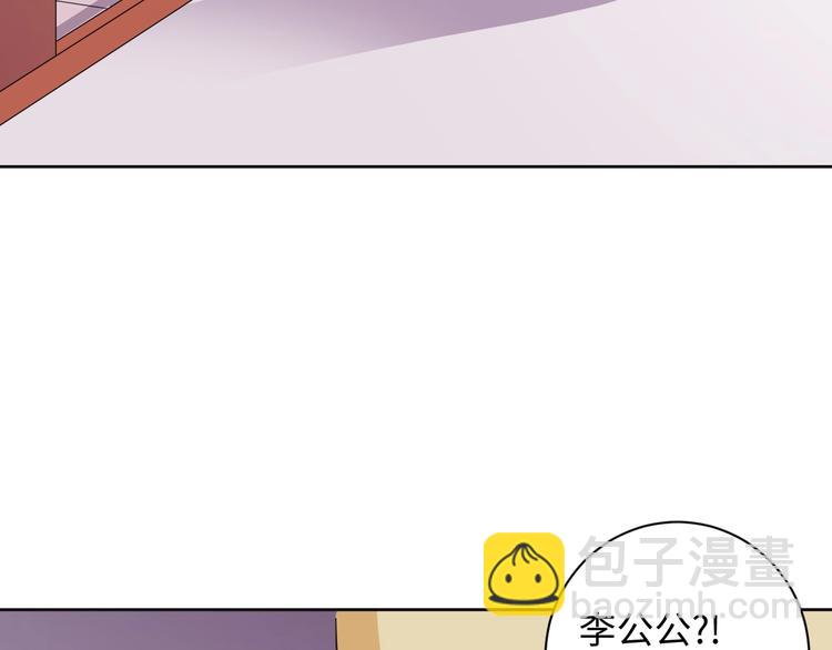 《傲娇王爷嚣张妃》第40话 姑且原谅你 第11页