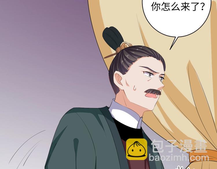 《傲娇王爷嚣张妃》第40话 姑且原谅你 第12页