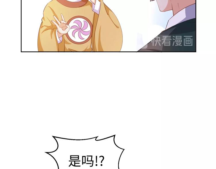 《傲娇王爷嚣张妃》第40话 姑且原谅你 第18页
