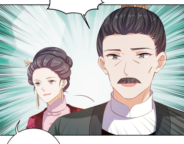 《傲娇王爷嚣张妃》第40话 姑且原谅你 第19页