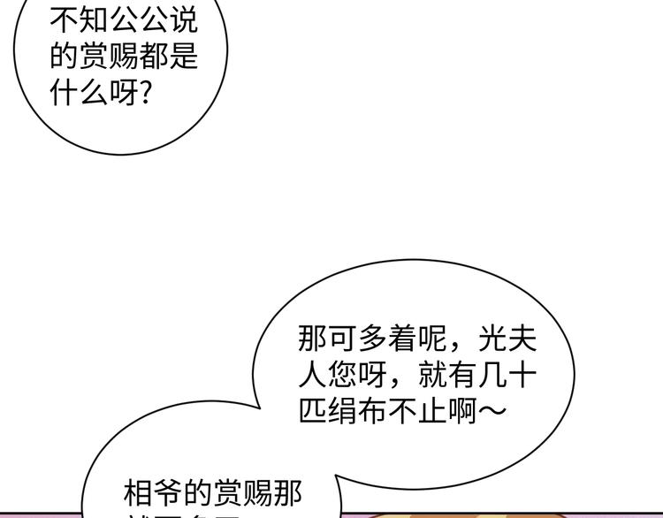 《傲娇王爷嚣张妃》第40话 姑且原谅你 第20页