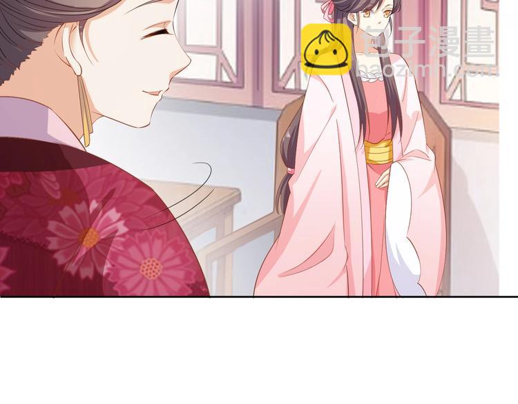 《傲娇王爷嚣张妃》第40话 姑且原谅你 第24页